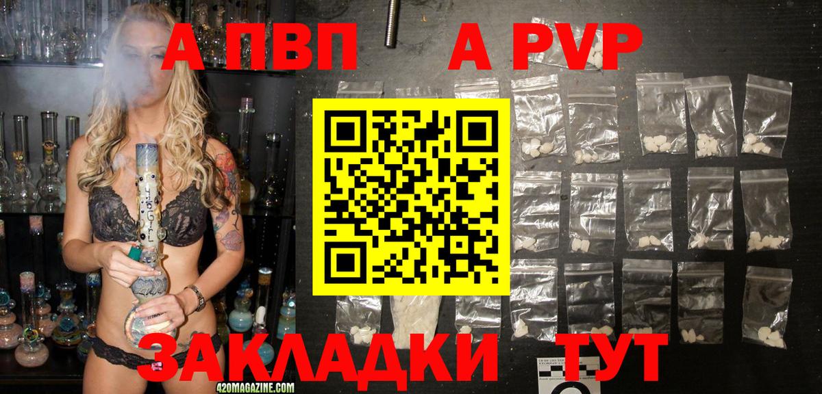 Alfa_PVP крисы CK  Вход с VPN  Сочи 
