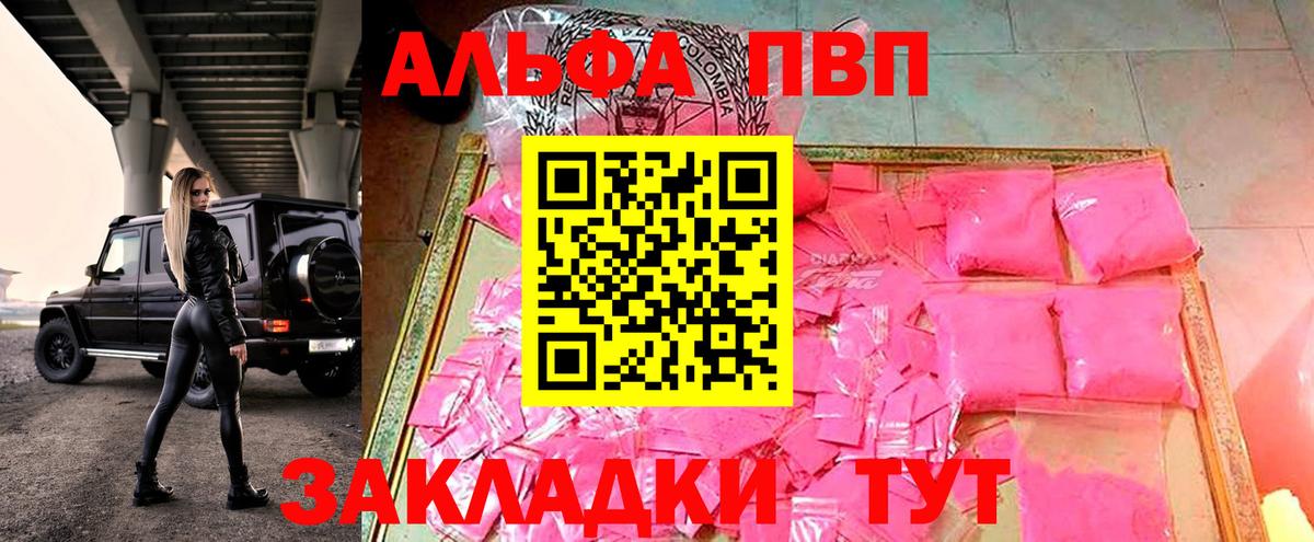 Alpha-PVP крисы CK Сочи