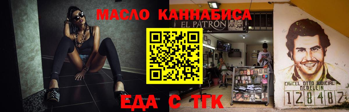 Canna-Cookies конопля  Вход с VPN  Сочи 
