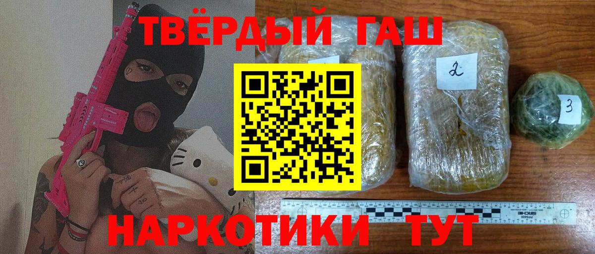 Гашиш Cannabis Сочи