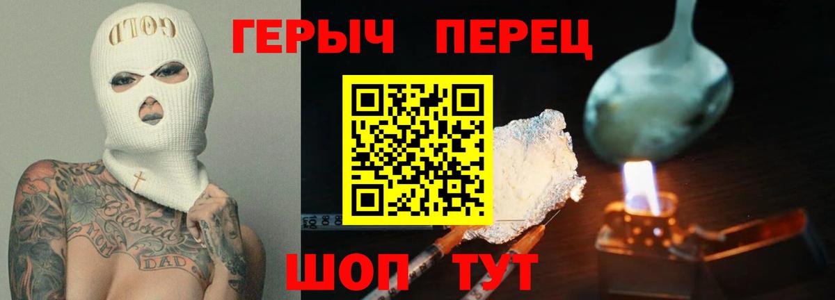 Героин гречка Сочи