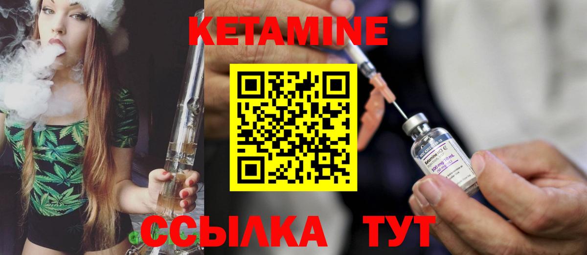 Кетамин ketamine Сочи