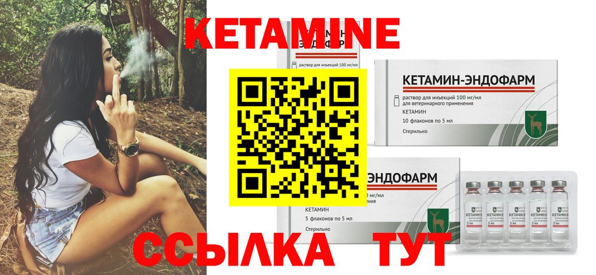 площадка какой сайт  КЕТАМИН VHQ  Вход с VPN  Сочи 