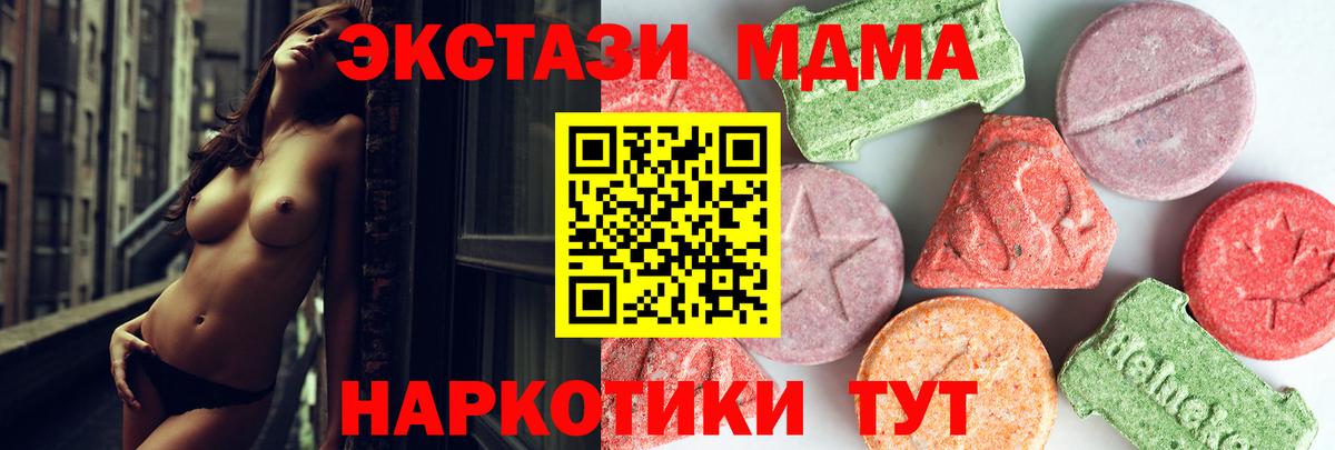 MDMA  Вход с VPN  Сочи  MDMA crystal  MDMA Molly 