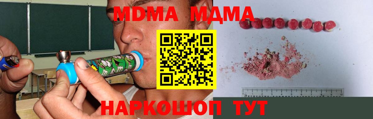 MDMA VHQ Сочи