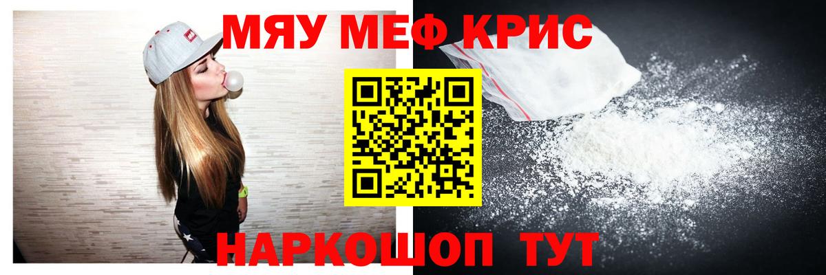 blacksprut как войти  МЕФ мяу мяу  Сочи  МЯУ-МЯУ  Вход с VPN  МЕФ кристаллы  хочу  