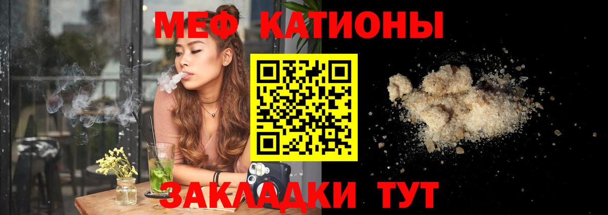 МЕФ мука Сочи