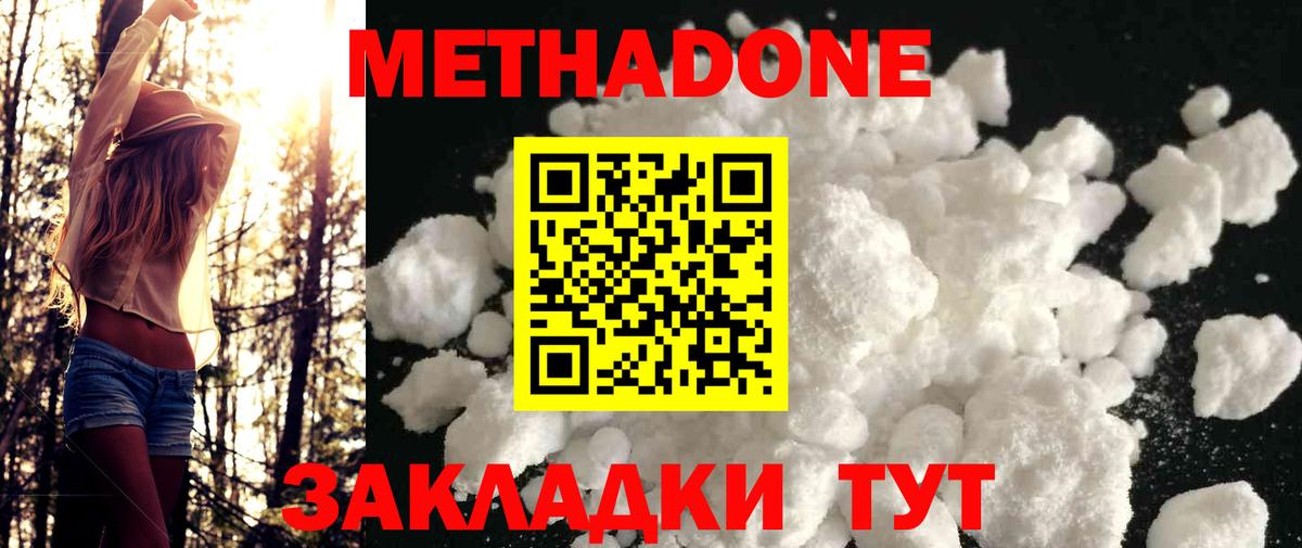 мега как зайти  Метадон белоснежный  Вход с VPN  Сочи 