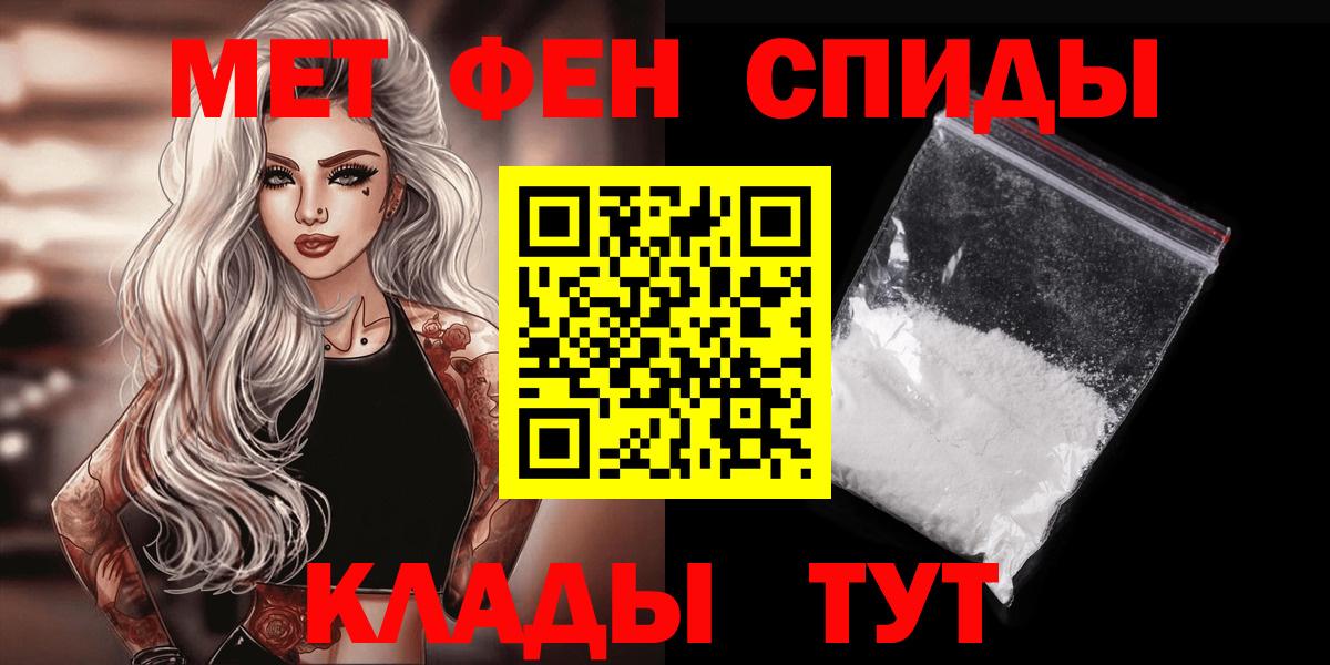 МЕТАМФЕТАМИН мет  Вход с VPN  Сочи  МЕТАМФЕТАМИН мет 