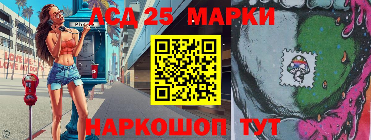 Марки 25I-NBOMe 1500мкг Сочи