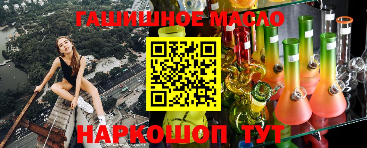 ТГК вейп Сочи