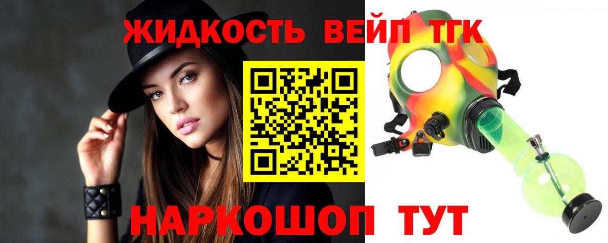 Дистиллят ТГК жижа  Вход с VPN  Сочи 