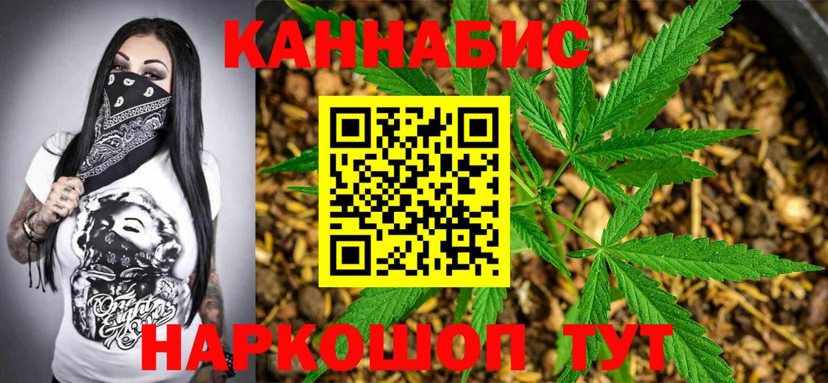 МАРИХУАНА план  Бошки марихуана индика  Конопля ГИДРОПОН  Сочи  Вход с VPN 